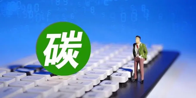 加快石化化工行業(yè)節(jié)能降碳改造丨國務(wù)院關(guān)于印發(fā)《2024—2025年節(jié)能降碳行動方案》的通知