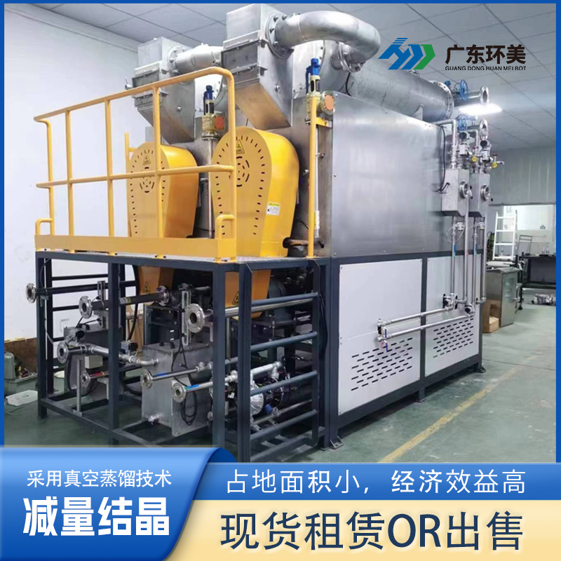 母液干化蒸發(fā)器的工作原理和應用場景是什么？