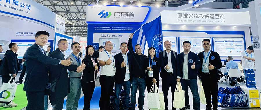 環(huán)博會盛況直擊丨廣東環(huán)美今年的展出依舊精彩！