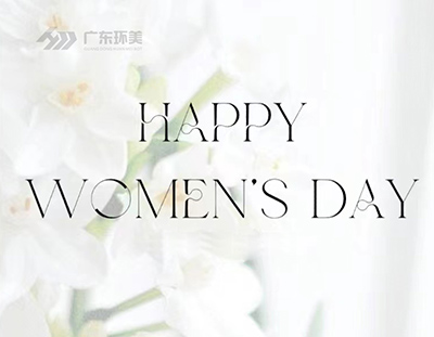 愿歲月溫柔以待，鮮花為您綻放節(jié)日的笑顏