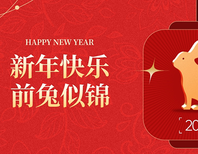 廣東環(huán)美2023春節(jié)放假安排通知