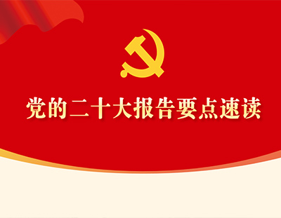 推動(dòng)綠色發(fā)展，促進(jìn)人與自然和諧共生