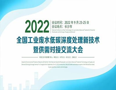 搶占“碳”先機(jī)，共謀新發(fā)展丨廣東環(huán)美與您“湘”約長(zhǎng)沙