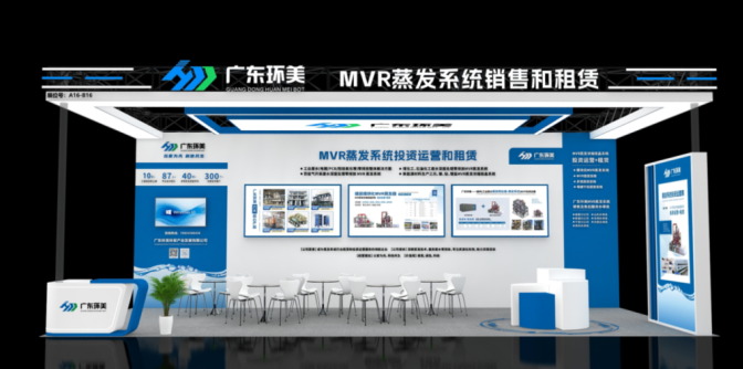 展會(huì)預(yù)告丨4月21-23日，2025中國(guó)上海環(huán)博會(huì)