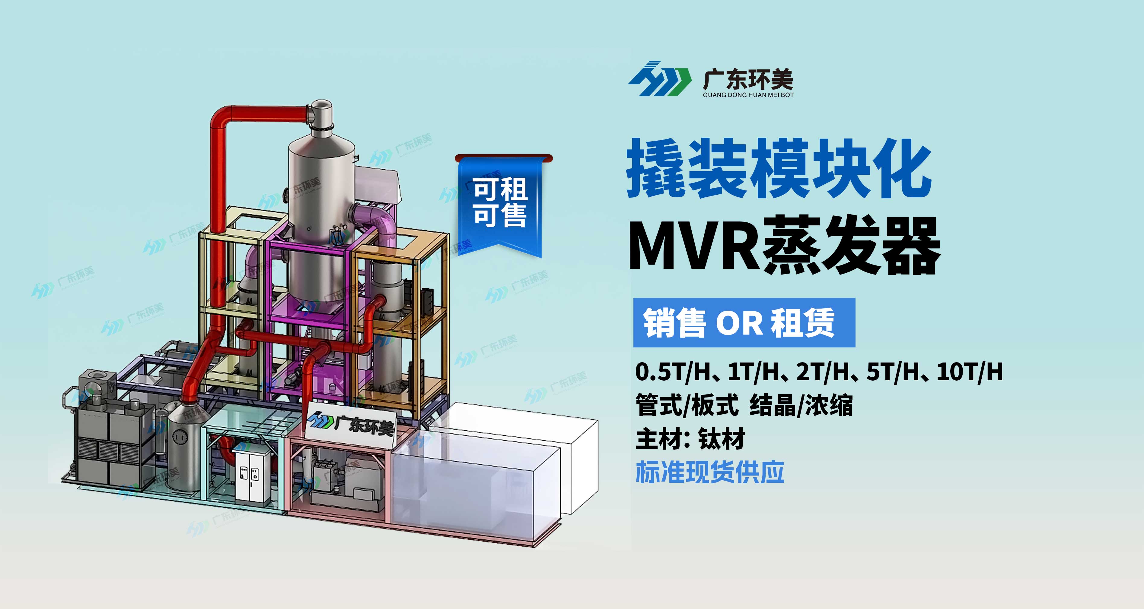 為什么90%的中小企業(yè)廢水處理超支？答案藏在這套設(shè)備里！