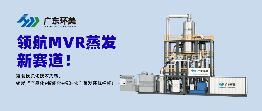 廢水零排資源化：解析硫酸鈉結晶溫度控制與工藝優(yōu)化（純度決定價值，工藝決定成?。? /></div>
	        <div   id=