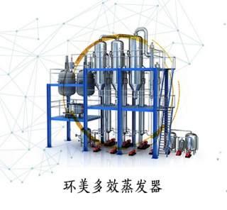 強制循環(huán)mvr蒸發(fā)系統(tǒng) 強制循環(huán)mvr蒸發(fā)系統(tǒng)