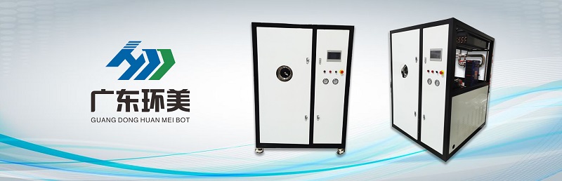 環(huán)美低溫?zé)岜谜舭l(fā)器 環(huán)美低溫?zé)岜谜舭l(fā)器