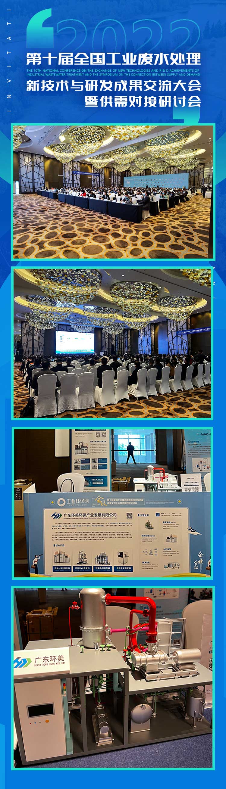 MVR蒸發(fā)系統(tǒng) MVR蒸發(fā)系統(tǒng)