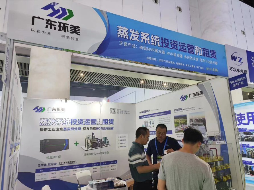 撬裝mvr蒸發(fā)器