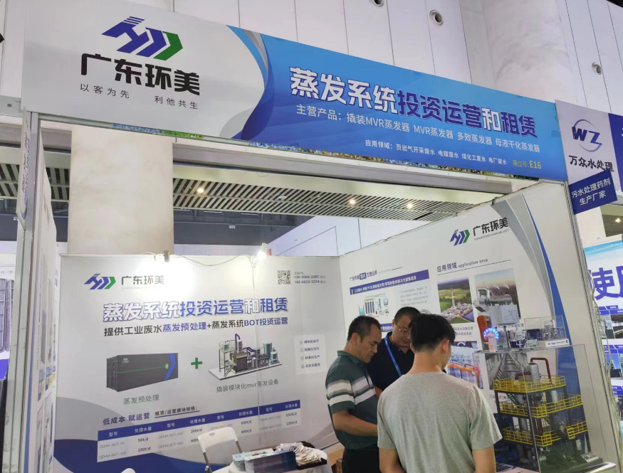 撬裝mvr蒸發(fā)器