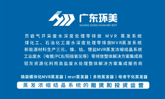 mvr蒸發(fā)器 mvr蒸發(fā)器