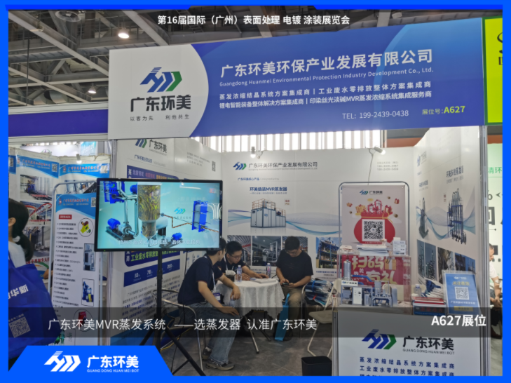 mvr蒸發(fā)器 mvr蒸發(fā)器