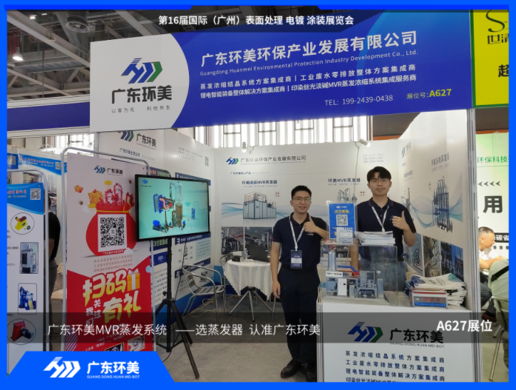 mvr蒸發(fā)器 mvr蒸發(fā)器