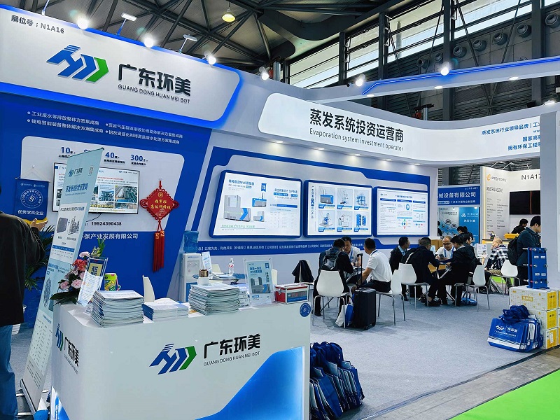 中國環(huán)博會 中國環(huán)博會