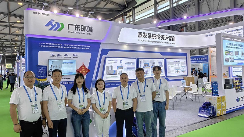 中國環(huán)博會 中國環(huán)博會