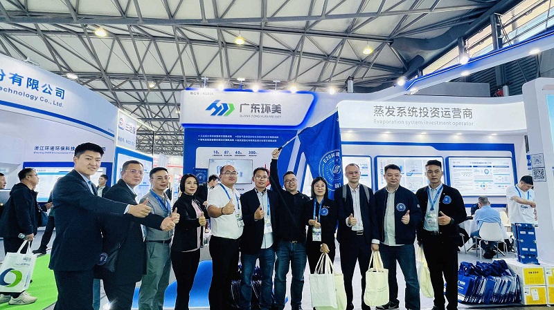 中國環(huán)博會 中國環(huán)博會