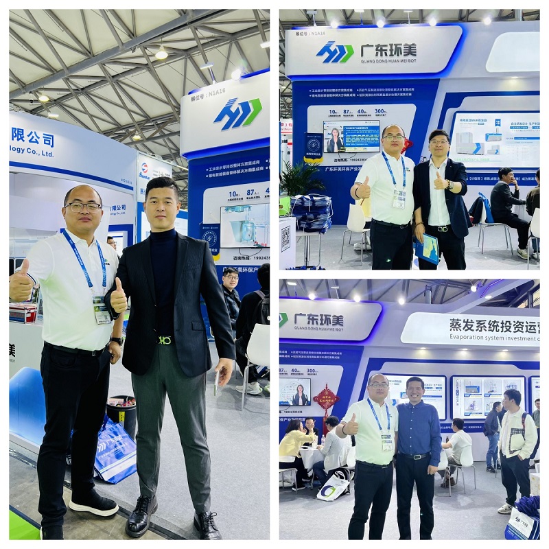 中國環(huán)博會 中國環(huán)博會