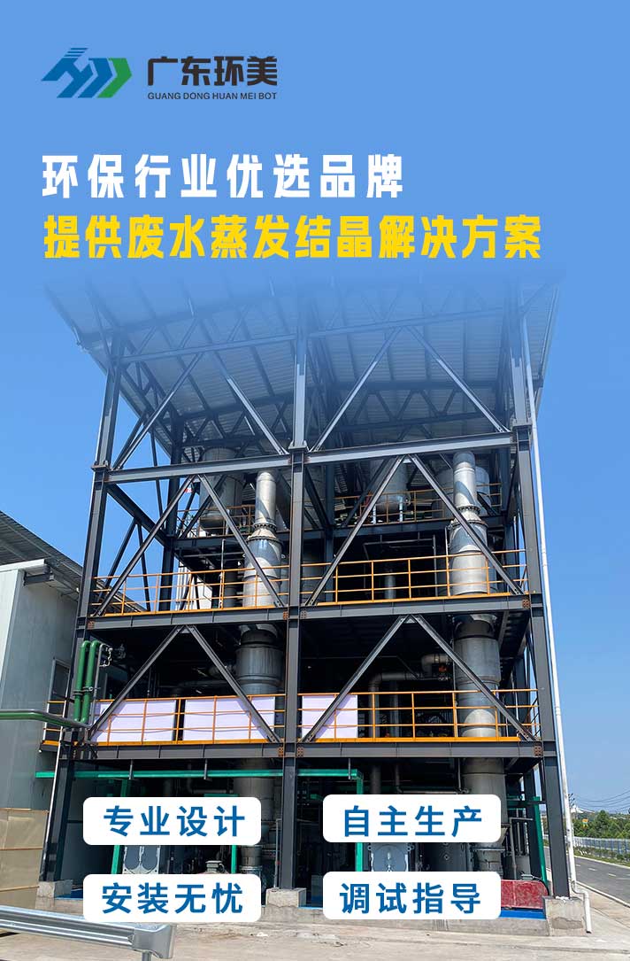 mvr蒸發(fā)器 mvr蒸發(fā)器