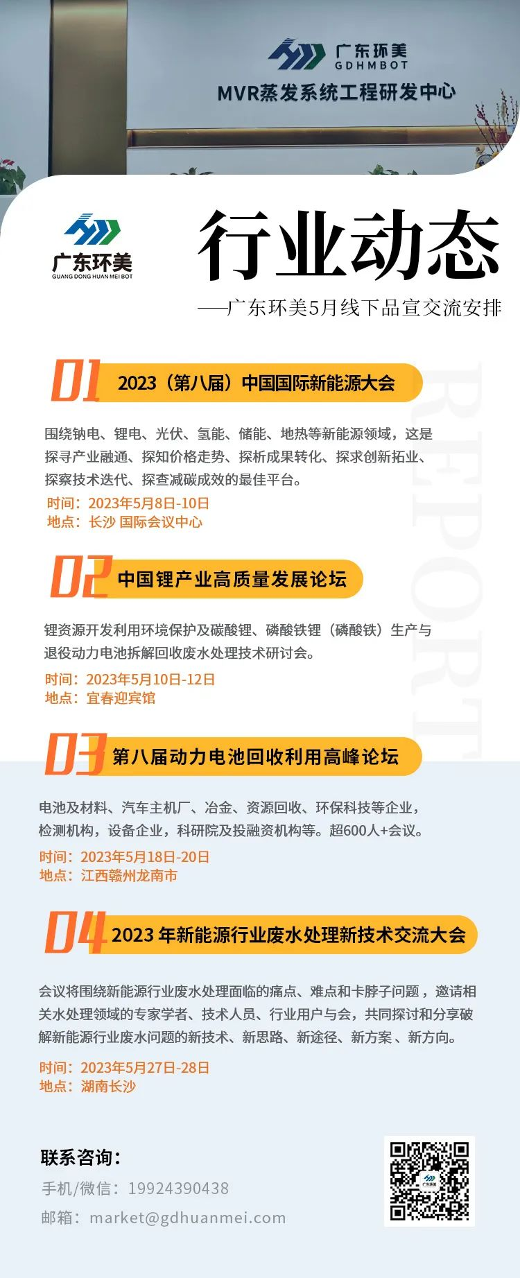 MVR蒸發(fā)系統(tǒng) MVR蒸發(fā)系統(tǒng)