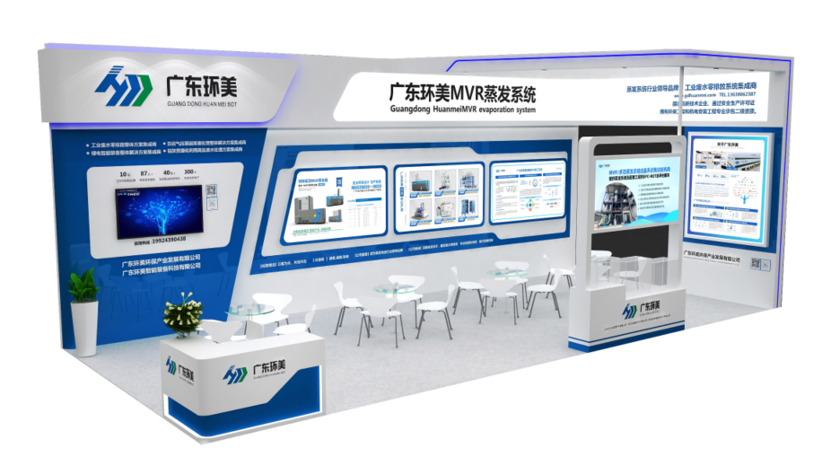 mvr蒸發(fā)器 mvr蒸發(fā)器