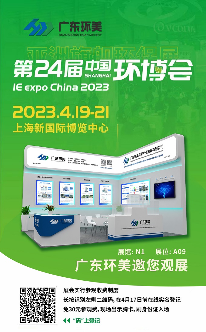 MVR蒸發(fā)系統(tǒng) MVR蒸發(fā)系統(tǒng)