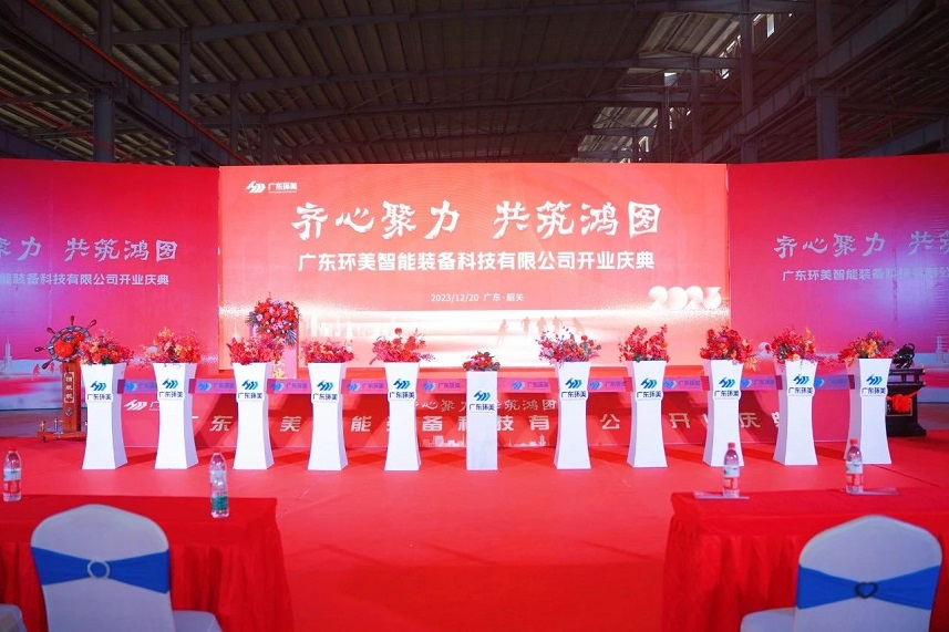 齊心聚力，共筑鴻圖