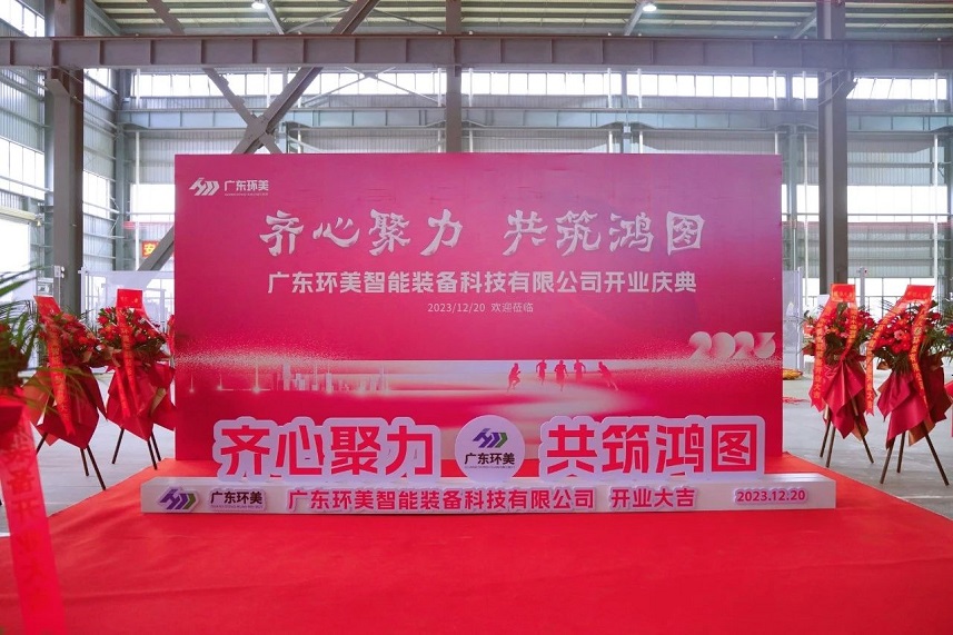 齊心聚力，共筑鴻圖