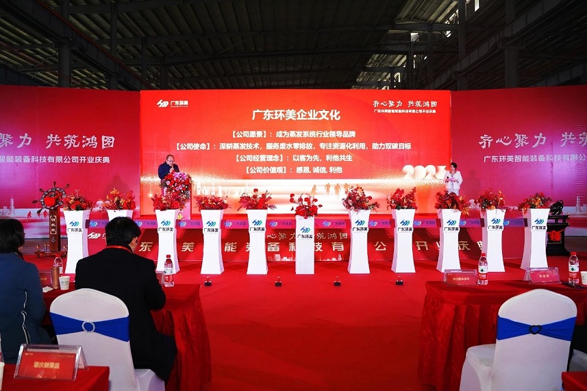 齊心聚力，共筑鴻圖