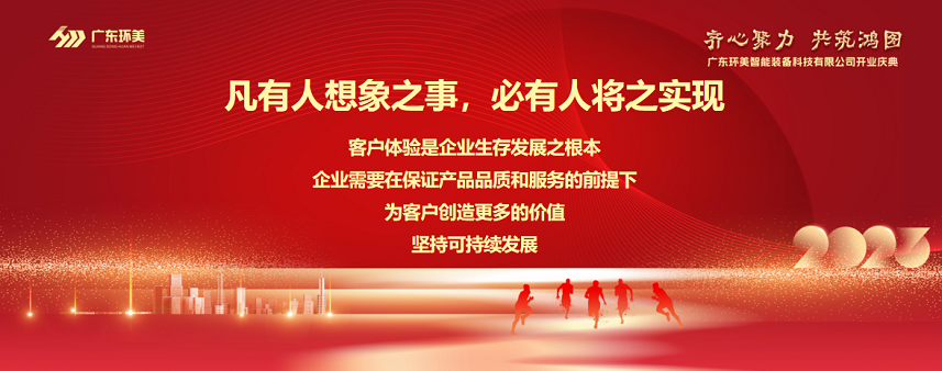 齊心聚力，共筑鴻圖