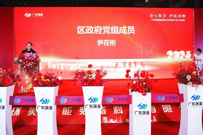 齊心聚力，共筑鴻圖