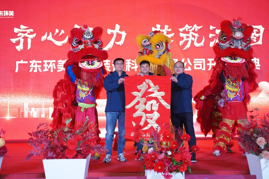 齊心聚力，共筑鴻圖