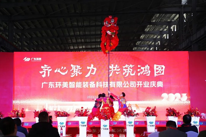 齊心聚力，共筑鴻圖