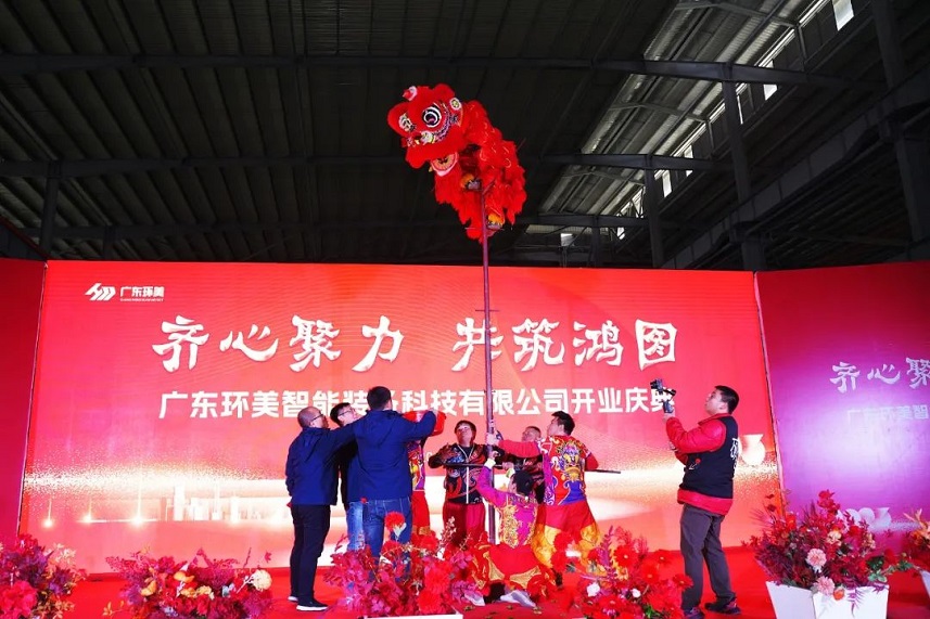 齊心聚力，共筑鴻圖