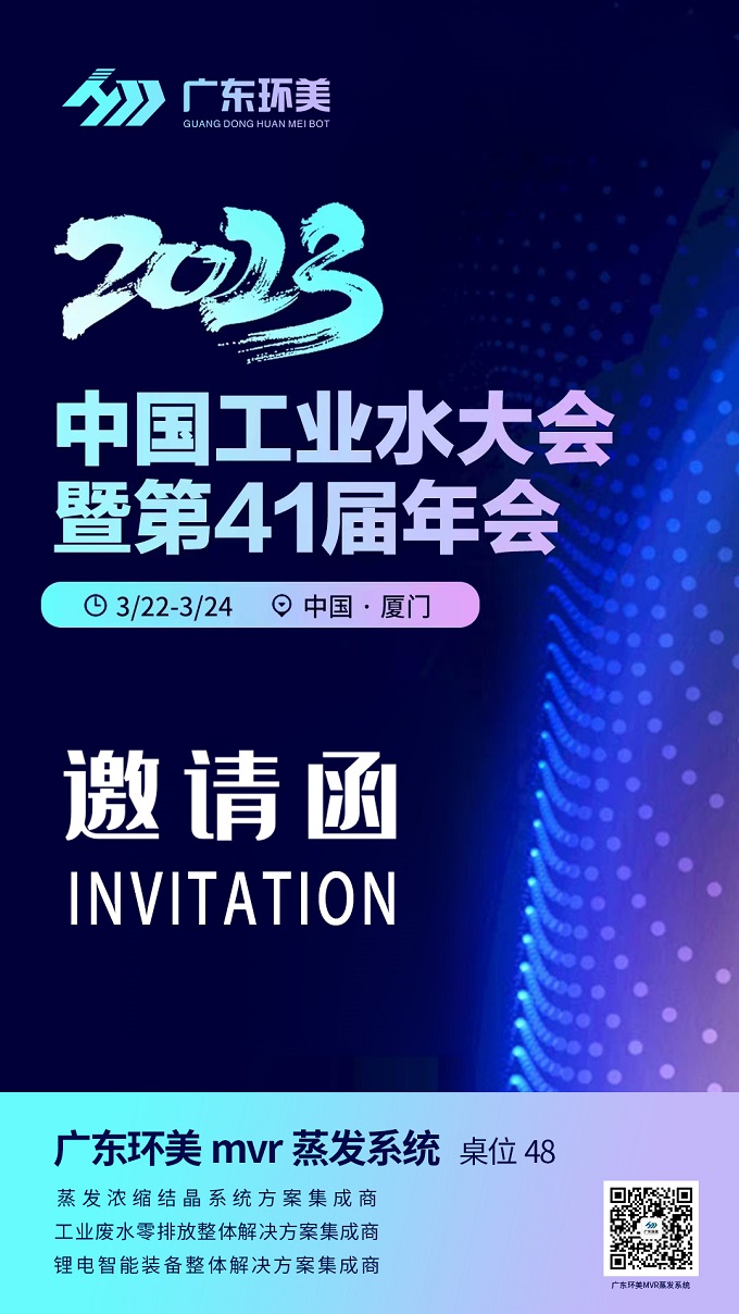 mvr蒸發(fā)系統(tǒng) mvr蒸發(fā)系統(tǒng)