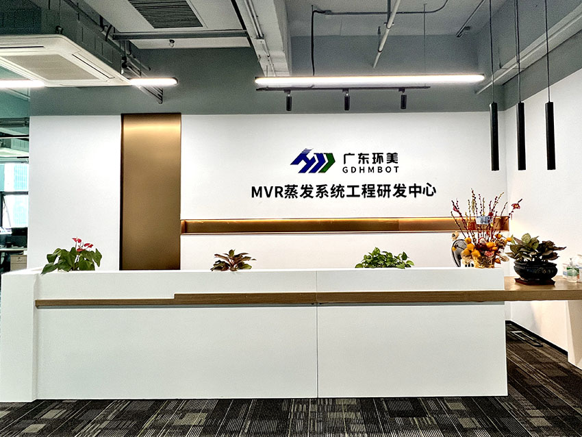 MVR蒸發(fā)系統(tǒng) MVR蒸發(fā)系統(tǒng)