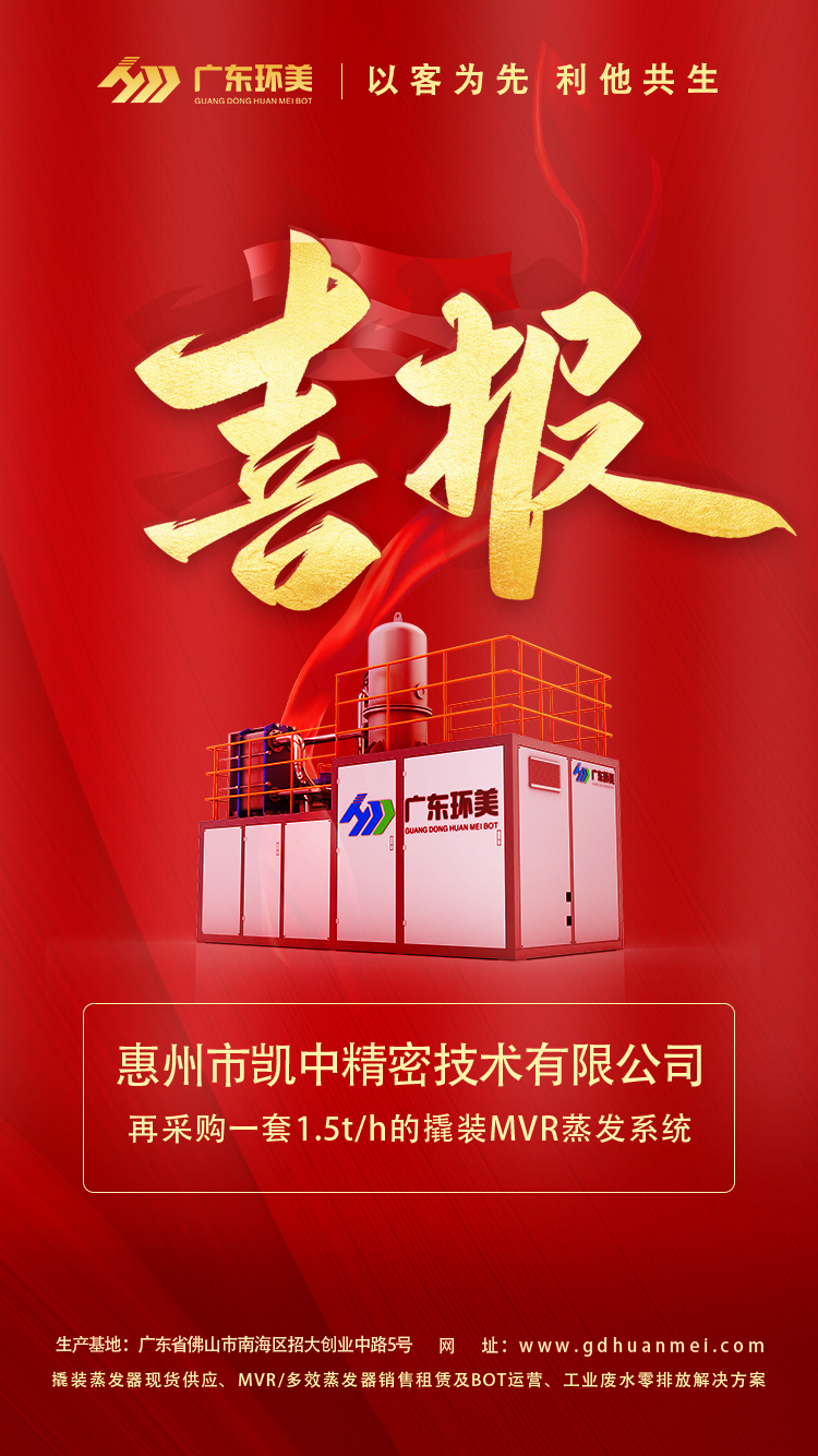 mvr蒸發(fā)系統(tǒng) mvr蒸發(fā)系統(tǒng)