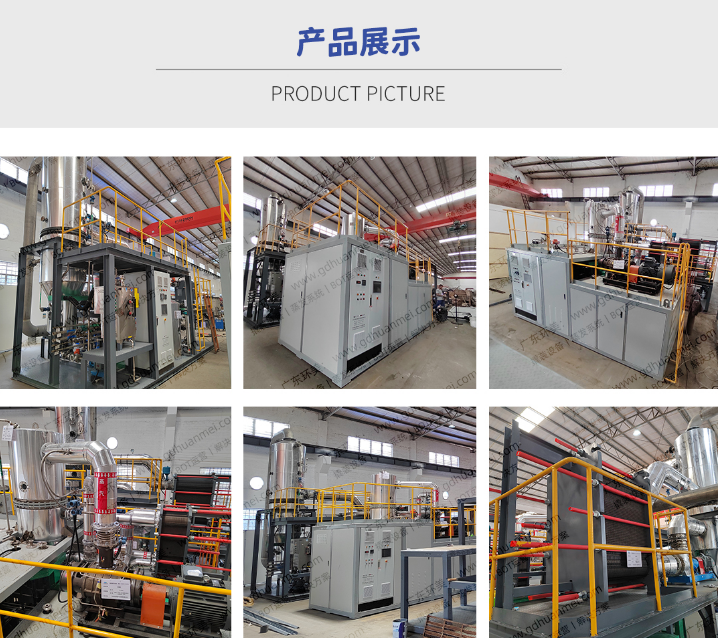 mvr蒸發(fā)系統(tǒng) mvr蒸發(fā)系統(tǒng)