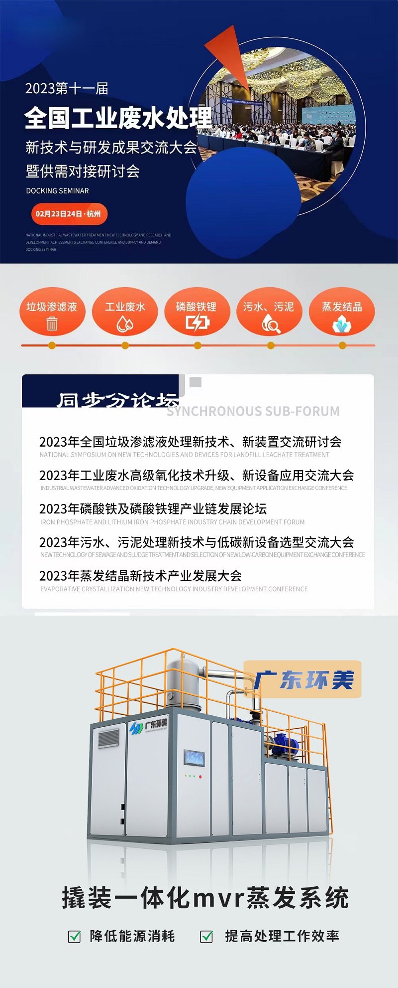 mvr蒸發(fā)系統(tǒng) mvr蒸發(fā)系統(tǒng)