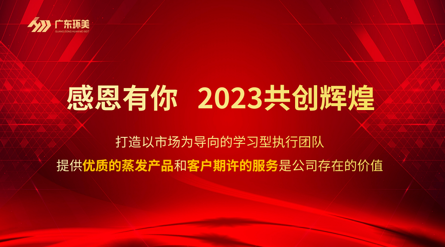 mvr蒸發(fā)器 mvr蒸發(fā)器