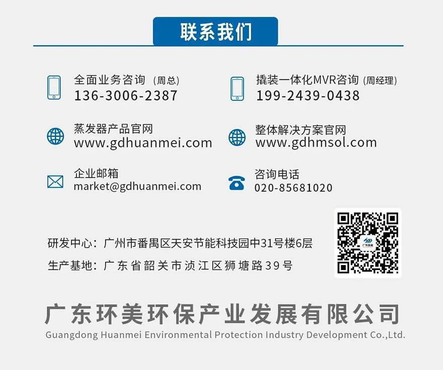 mvr蒸發(fā)器 mvr蒸發(fā)器