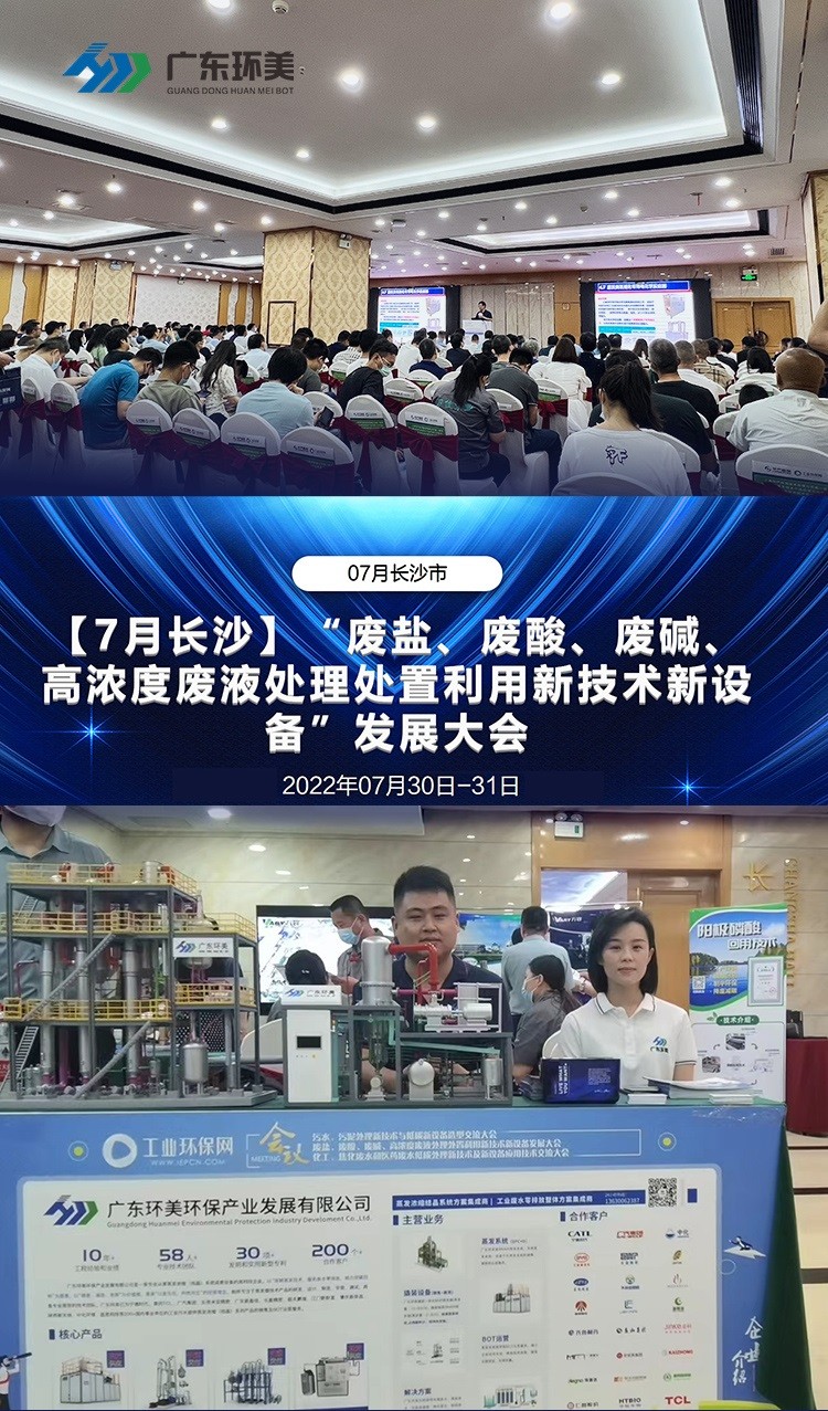 mvr蒸發(fā)系統(tǒng) mvr蒸發(fā)系統(tǒng)