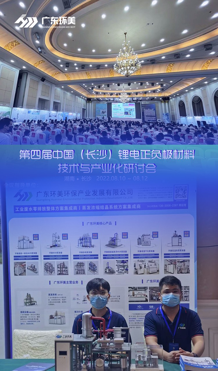 mvr蒸發(fā)系統(tǒng) mvr蒸發(fā)系統(tǒng)