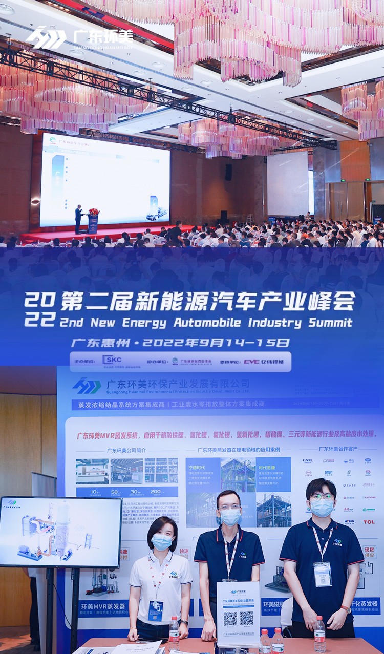 mvr蒸發(fā)系統(tǒng) mvr蒸發(fā)系統(tǒng)