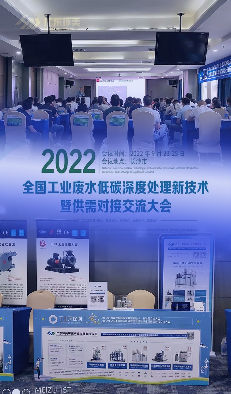 mvr蒸發(fā)系統(tǒng) mvr蒸發(fā)系統(tǒng)