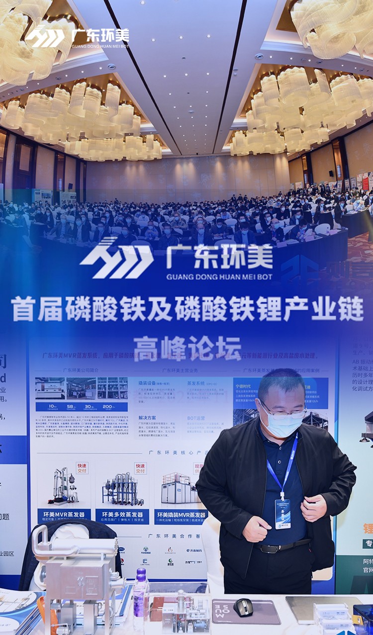 mvr蒸發(fā)系統(tǒng) mvr蒸發(fā)系統(tǒng)