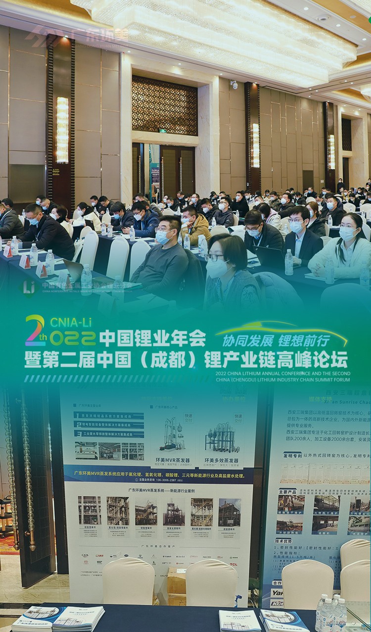 mvr蒸發(fā)系統(tǒng) mvr蒸發(fā)系統(tǒng)