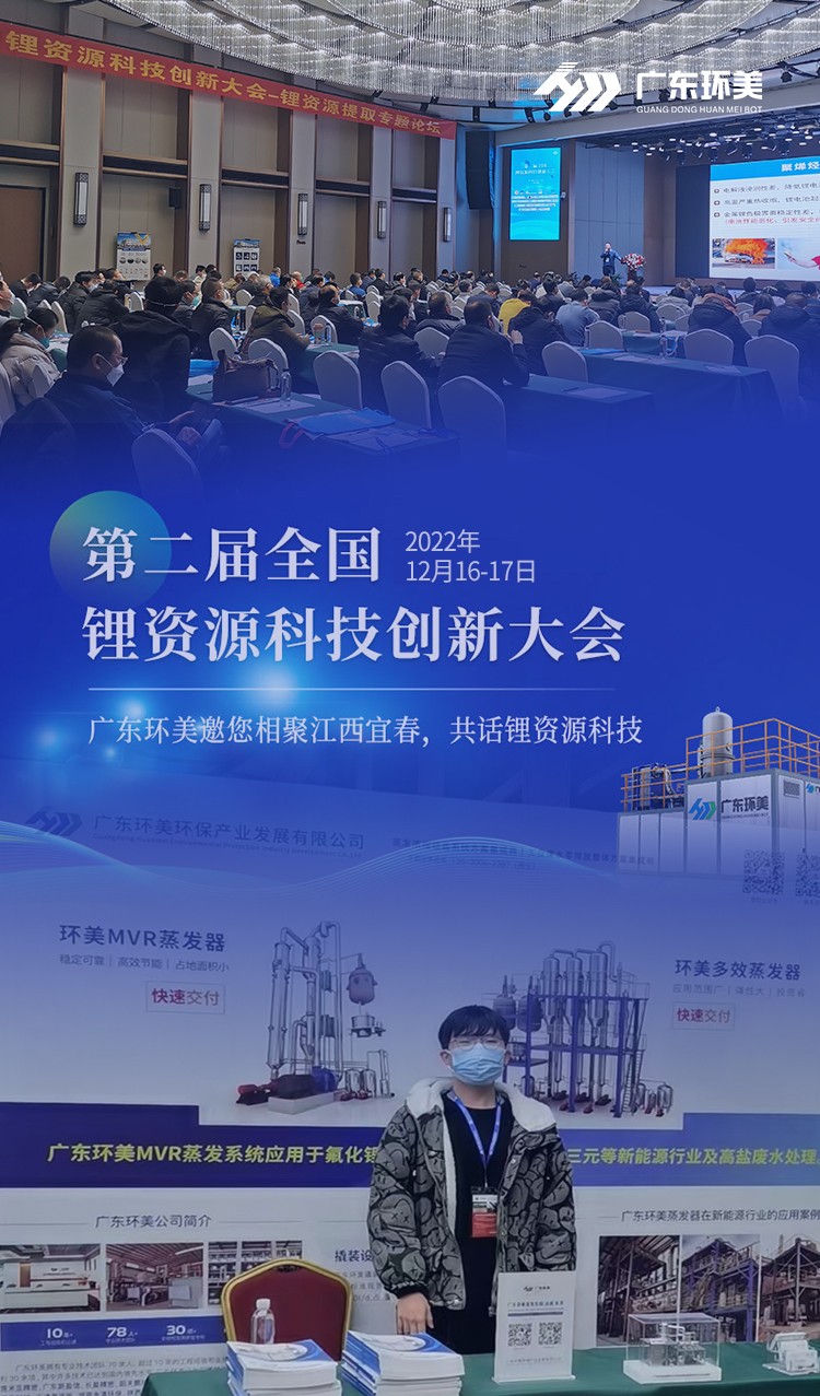 多效蒸發(fā)系統(tǒng) 多效蒸發(fā)系統(tǒng)