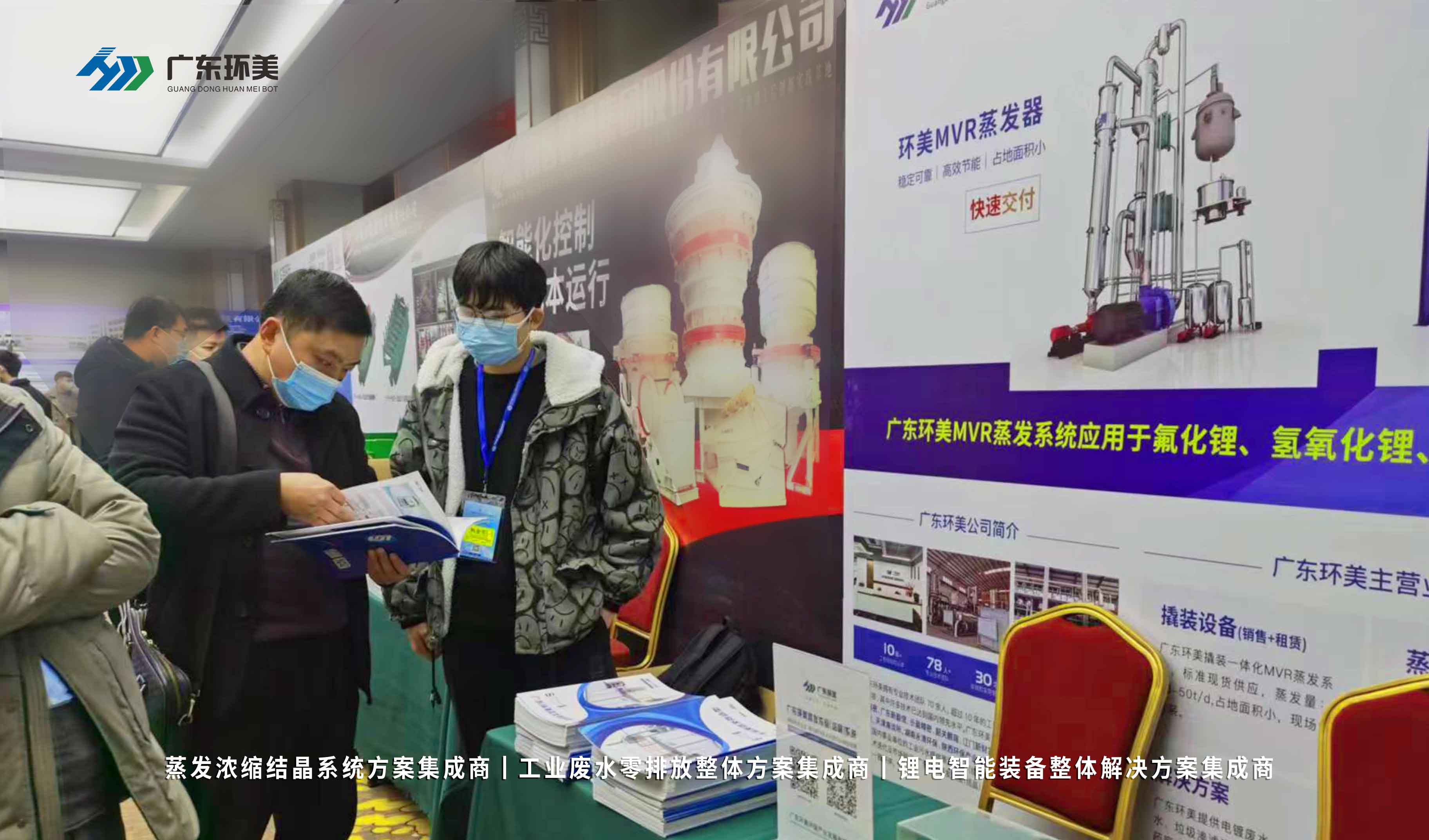 多效蒸發(fā)系統(tǒng) 多效蒸發(fā)系統(tǒng)