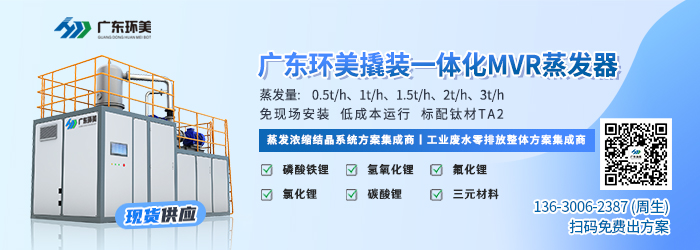 多效蒸發(fā)系統(tǒng) 多效蒸發(fā)系統(tǒng)